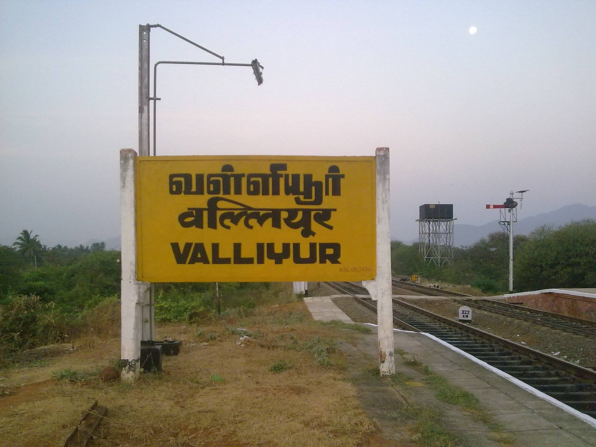 Valiior